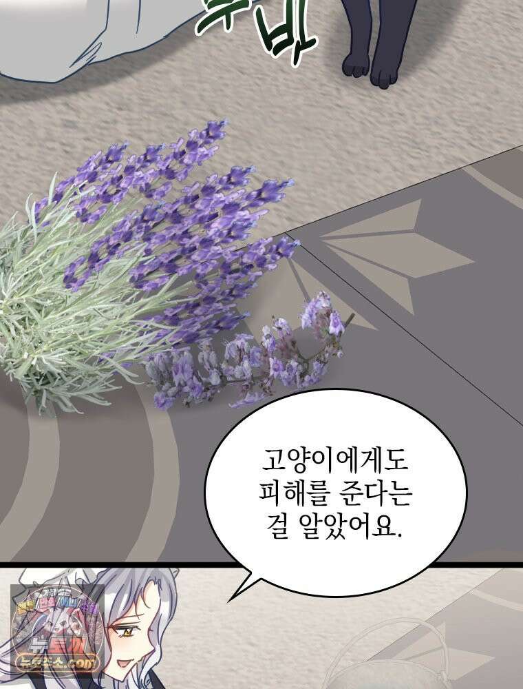 악녀는 다시 시작한다 091 34