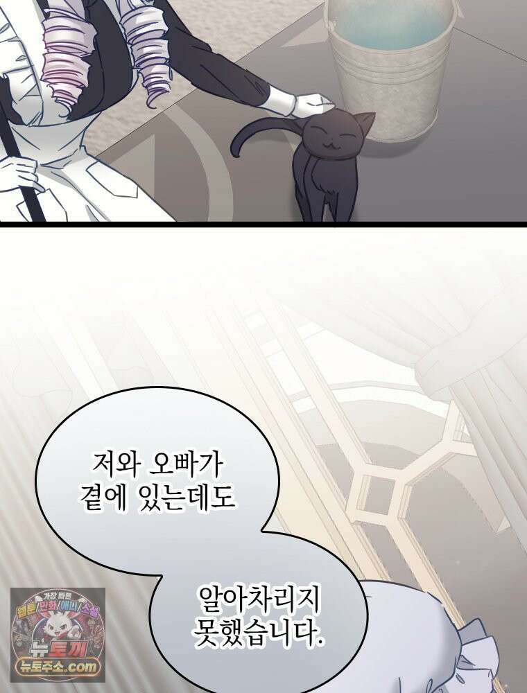 악녀는 다시 시작한다 091 35