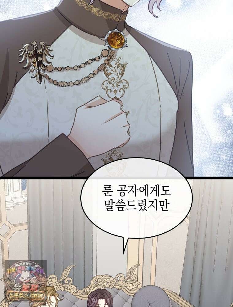 악녀는 다시 시작한다 091 39