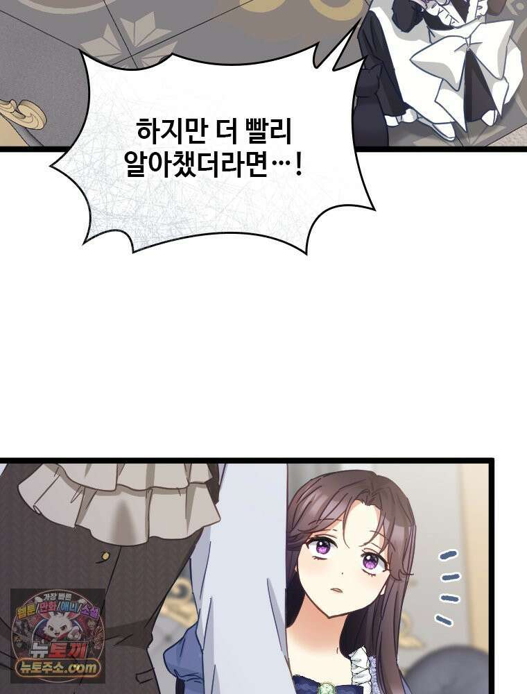 악녀는 다시 시작한다 091 41