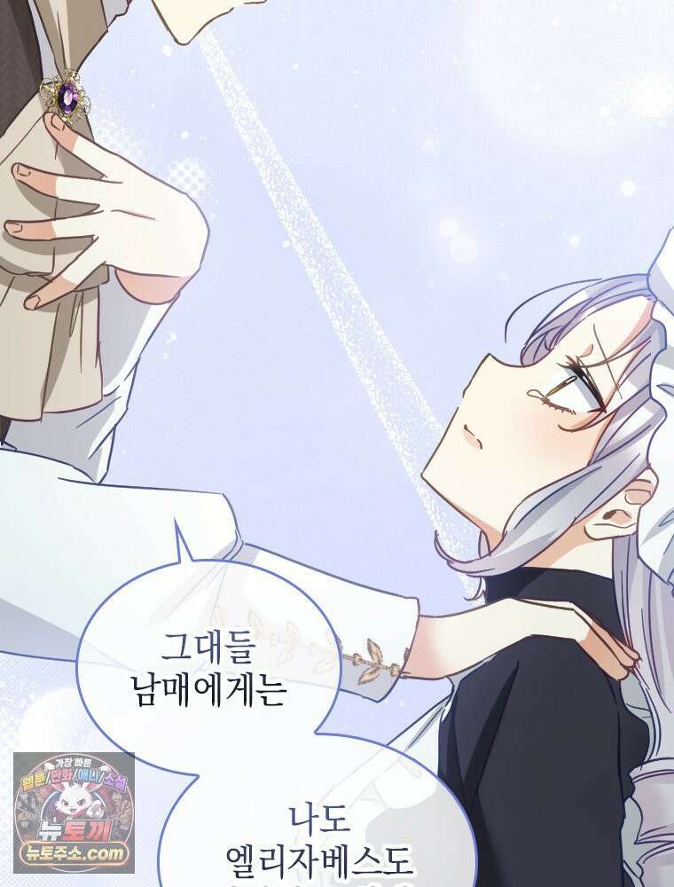 악녀는 다시 시작한다 091 43