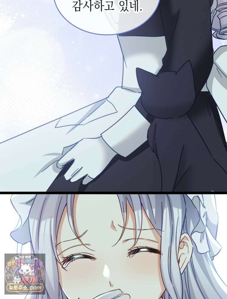 악녀는 다시 시작한다 091 44