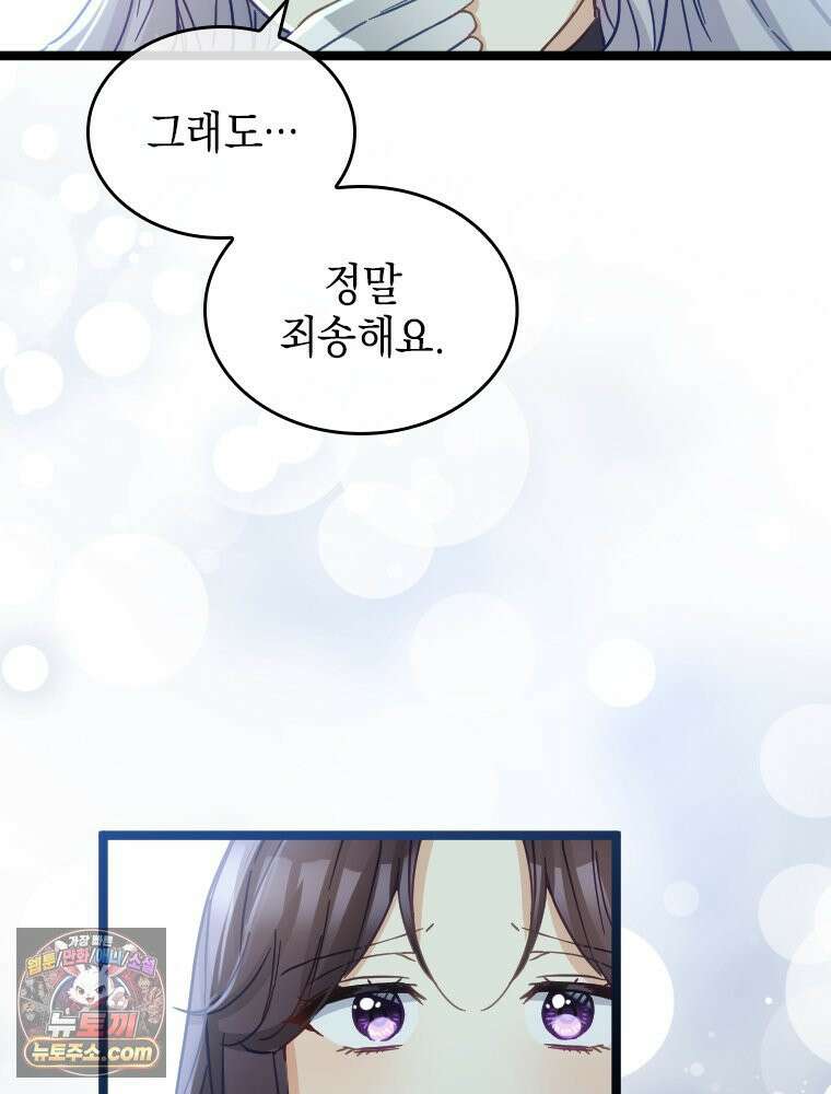 악녀는 다시 시작한다 091 45