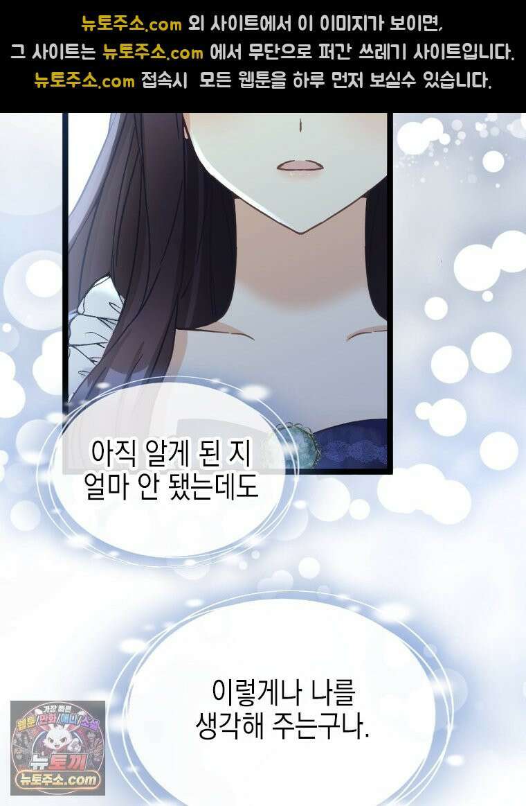 악녀는 다시 시작한다 091 46