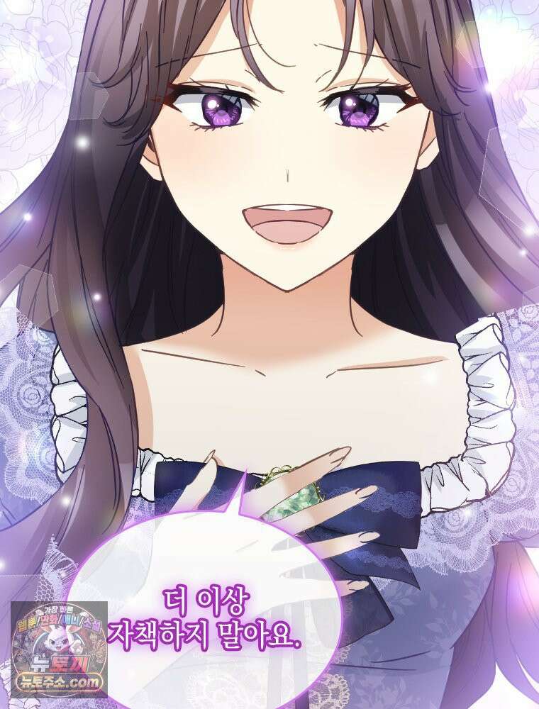 악녀는 다시 시작한다 091 49