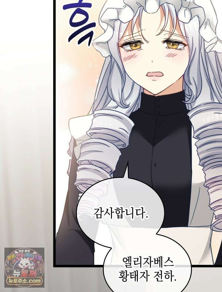 악녀는 다시 시작한다 091 51