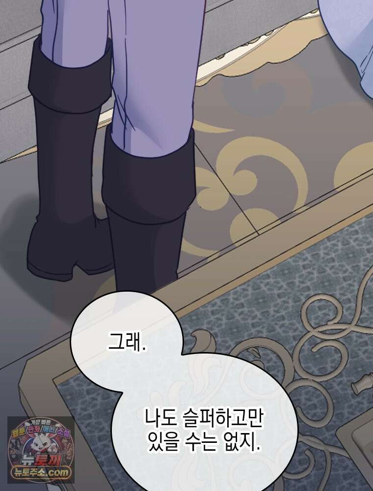 악녀는 다시 시작한다 091 54
