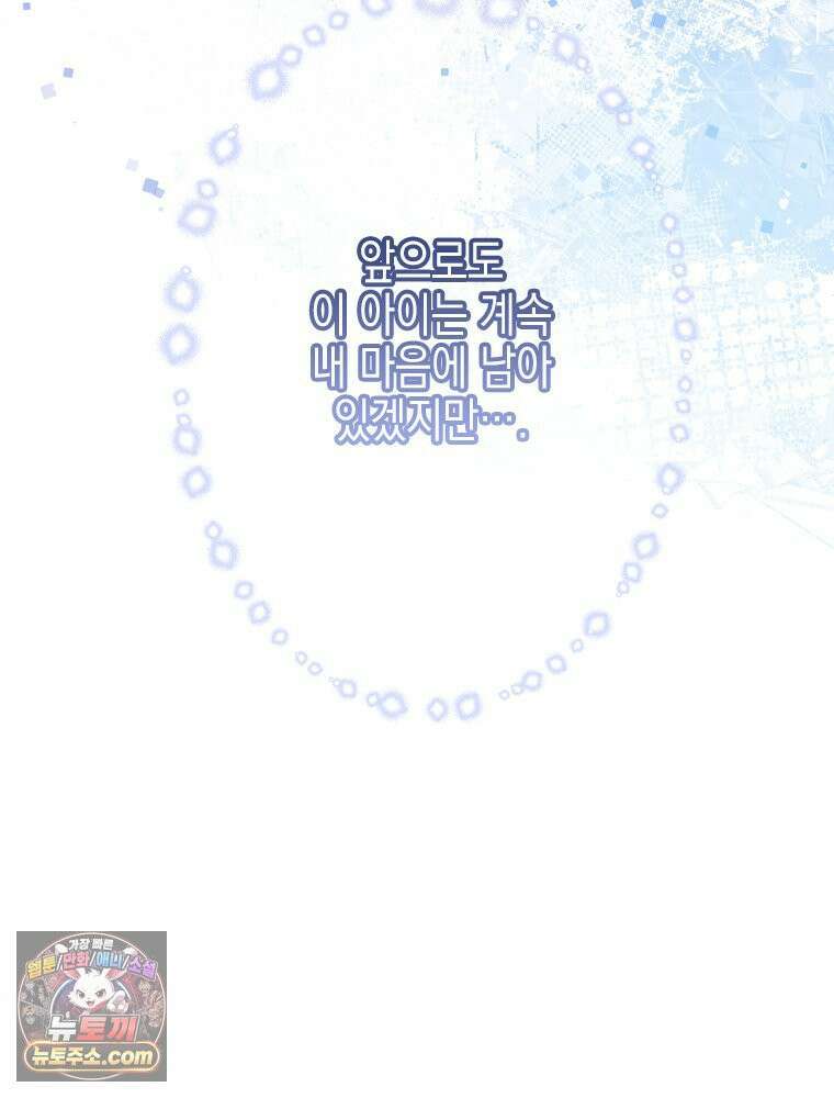 악녀는 다시 시작한다 091 56