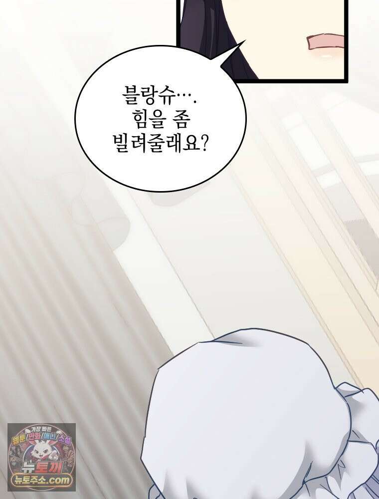 악녀는 다시 시작한다 091 58