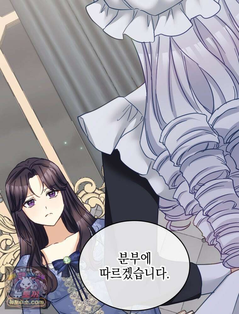악녀는 다시 시작한다 091 59
