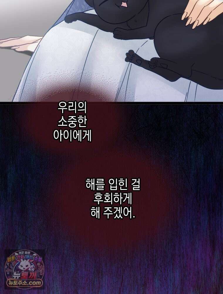 악녀는 다시 시작한다 091 61