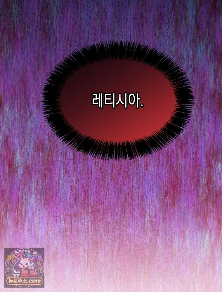 악녀는 다시 시작한다 091 62