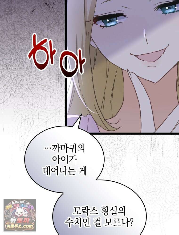 악녀는 다시 시작한다 091 67