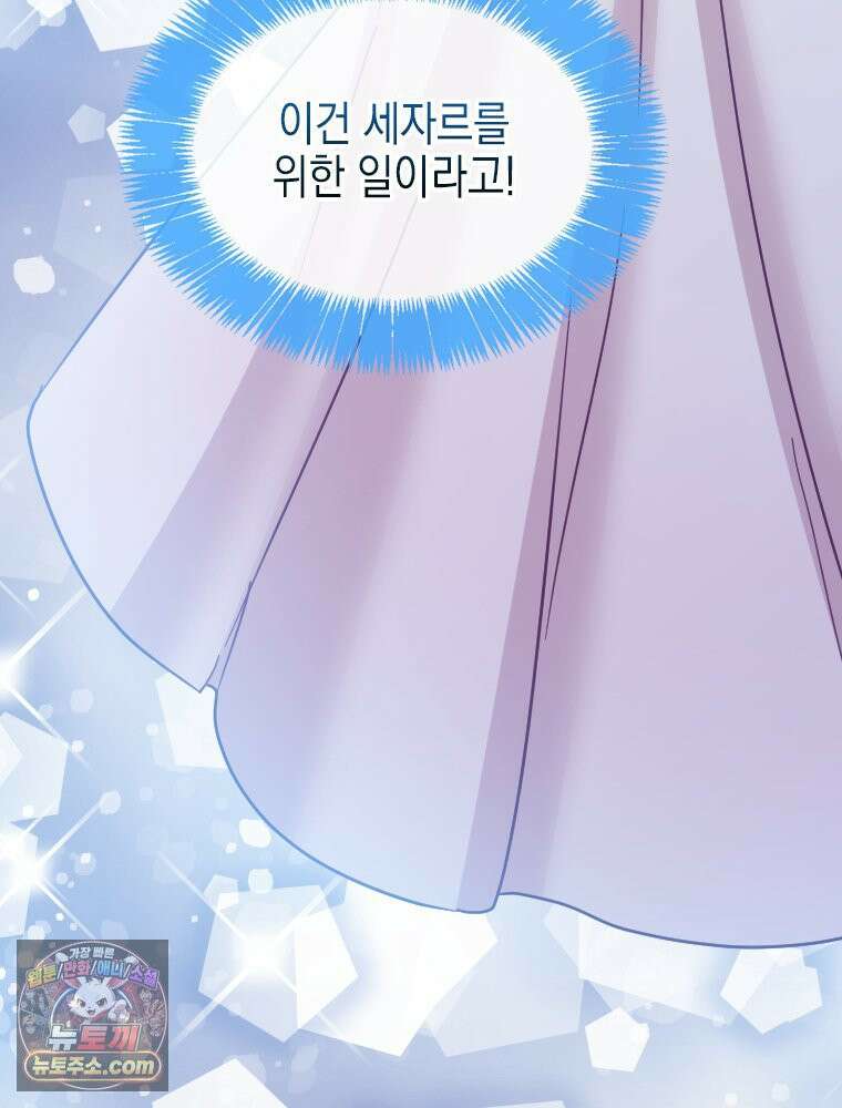 악녀는 다시 시작한다 091 71