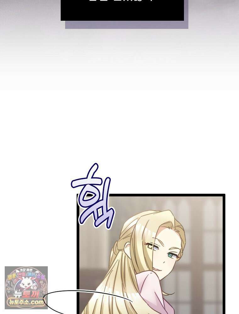 악녀는 다시 시작한다 091 74