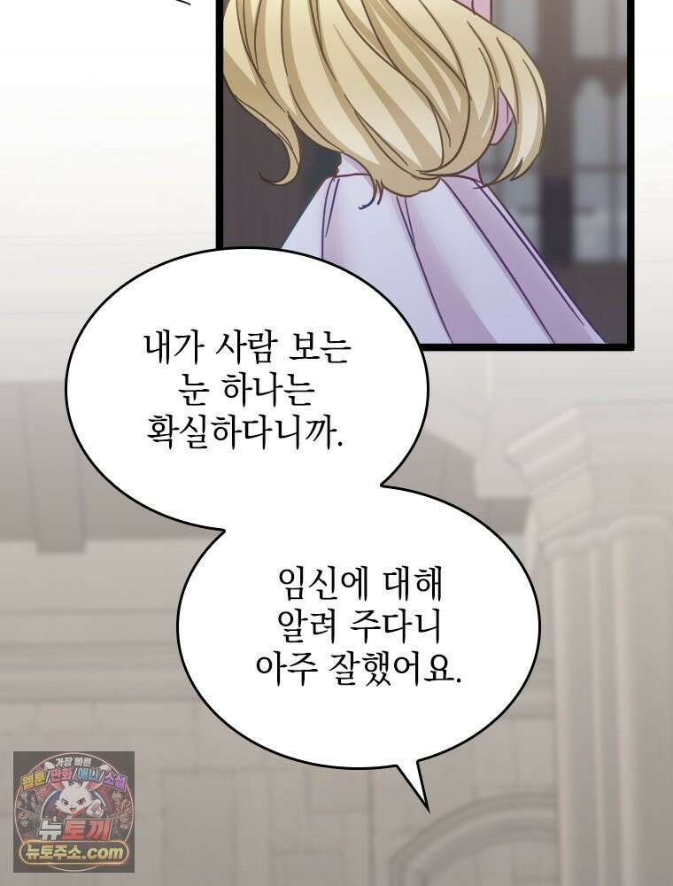 악녀는 다시 시작한다 091 75