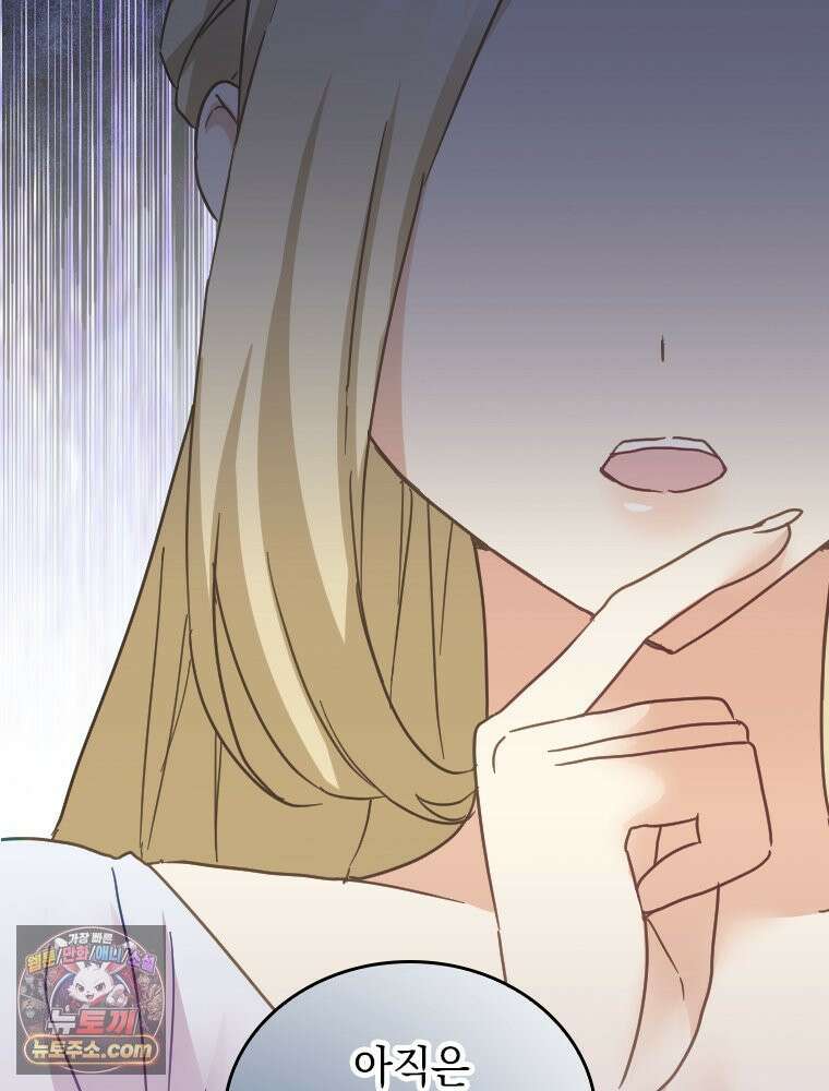 악녀는 다시 시작한다 091 80