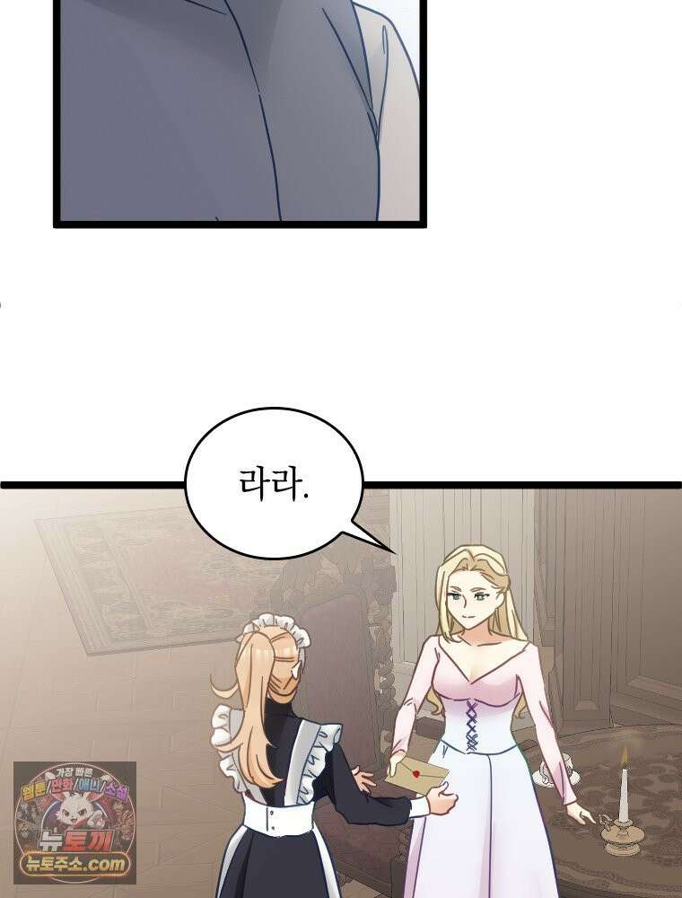 악녀는 다시 시작한다 091 82