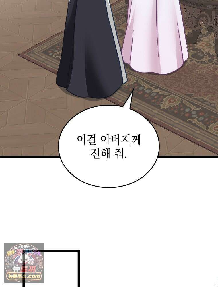 악녀는 다시 시작한다 091 83