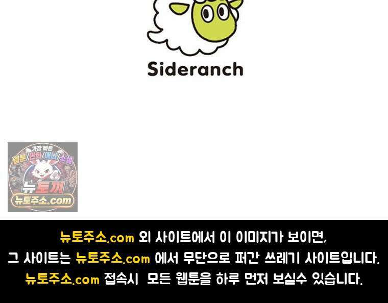 악녀는 다시 시작한다 091 90
