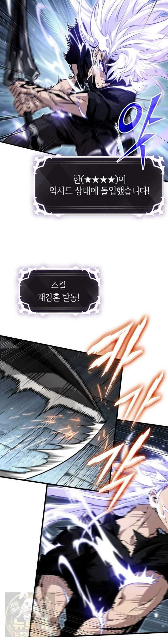 픽 미 업! 205화 3