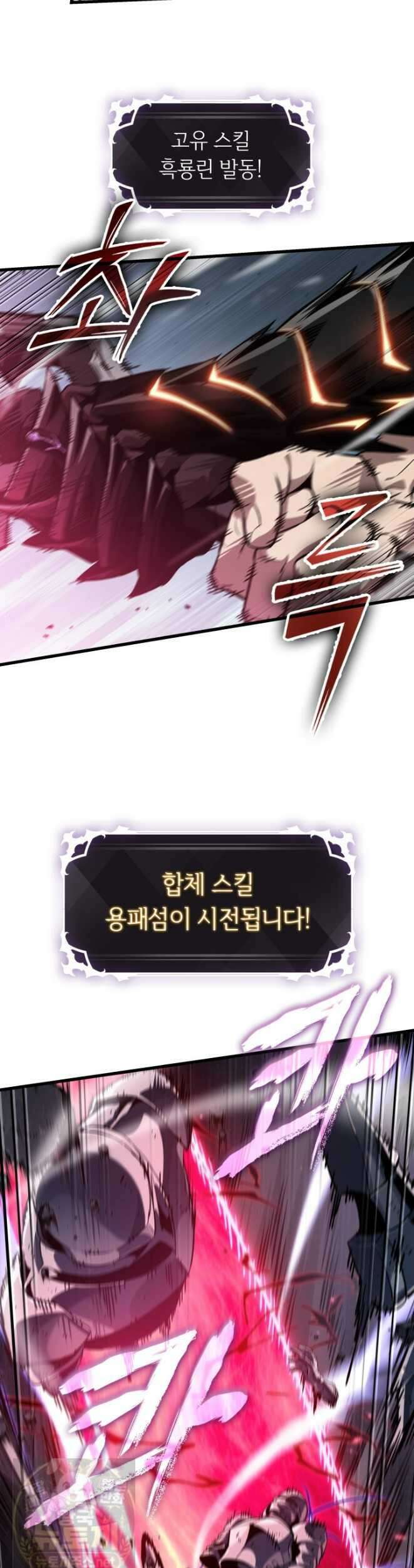 픽 미 업! 205화 4