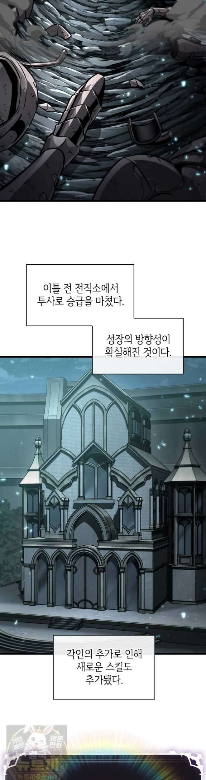픽 미 업! 205화 6