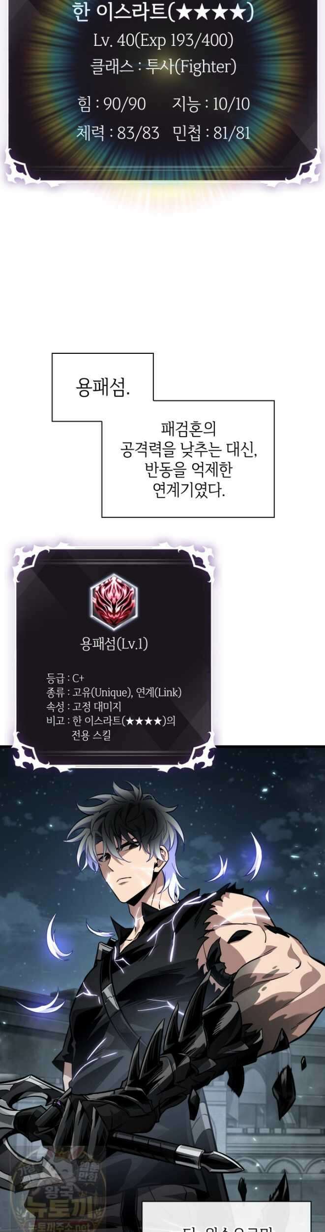 픽 미 업! 205화 7