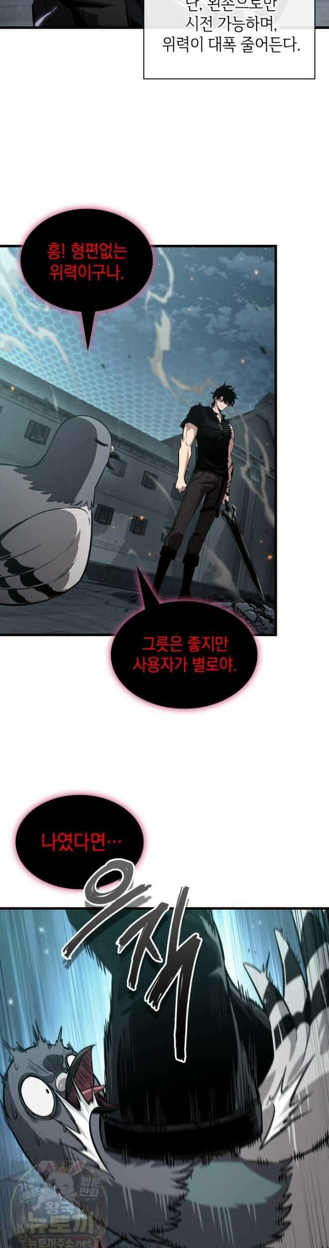 픽 미 업! 205화 8