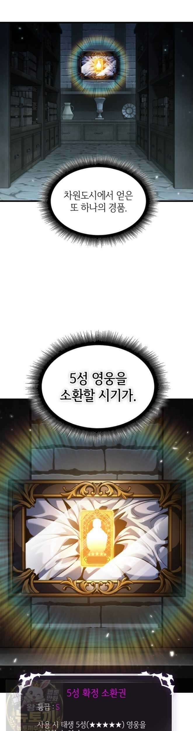 픽 미 업! 205화 11