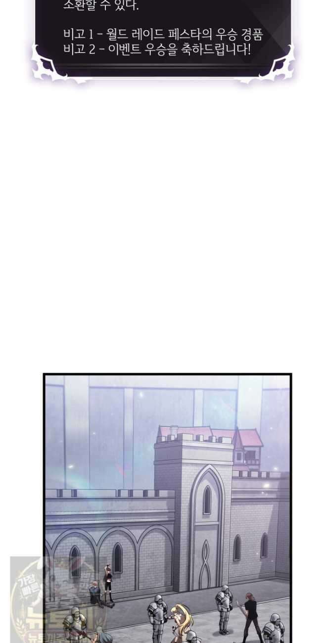 픽 미 업! 205화 12
