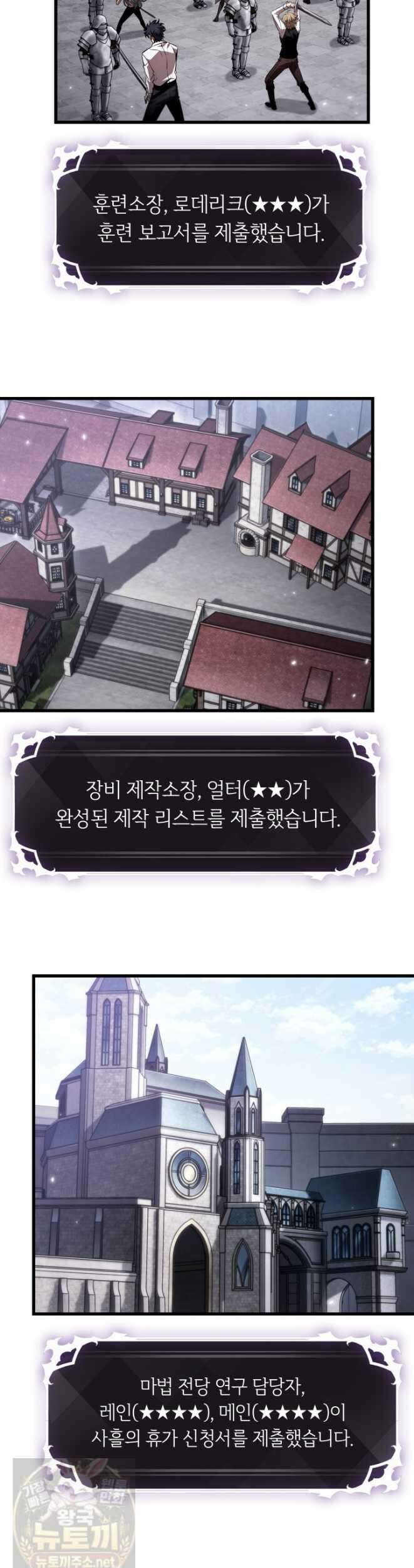 픽 미 업! 205화 13