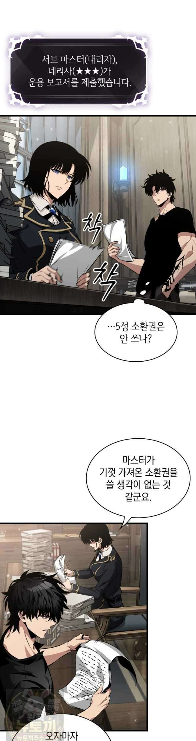 픽 미 업! 205화 14