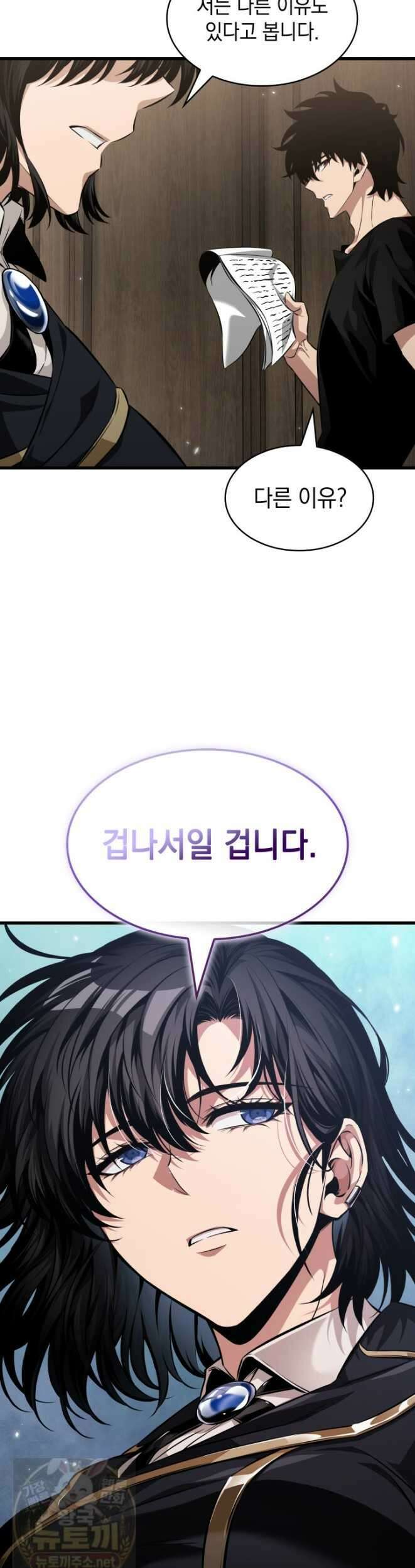 픽 미 업! 205화 17