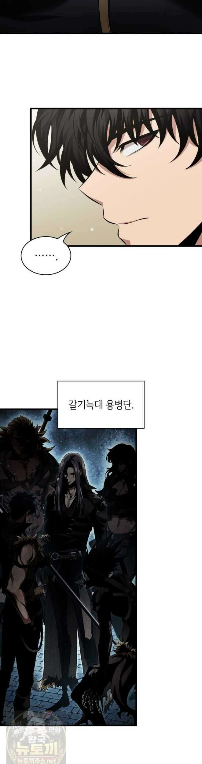 픽 미 업! 205화 18