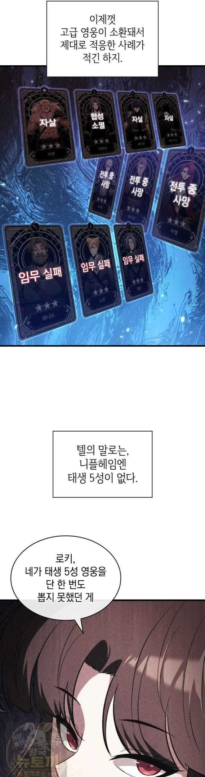 픽 미 업! 205화 20