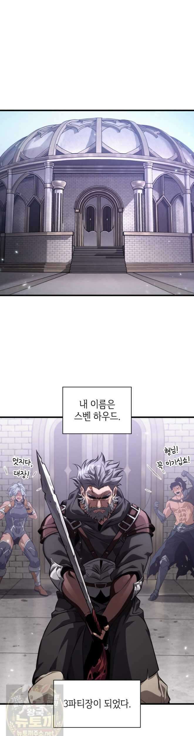 픽 미 업! 205화 23