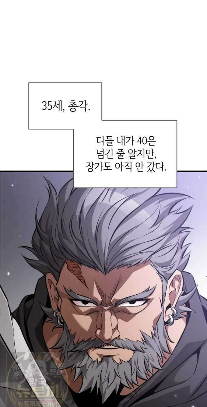 픽 미 업! 205화 24
