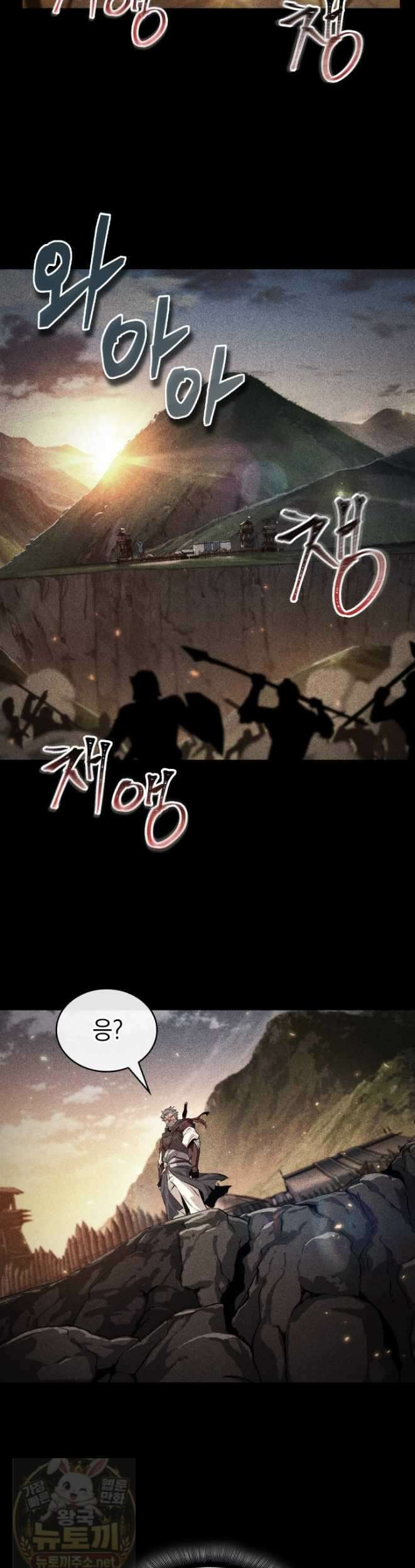 픽 미 업! 205화 27