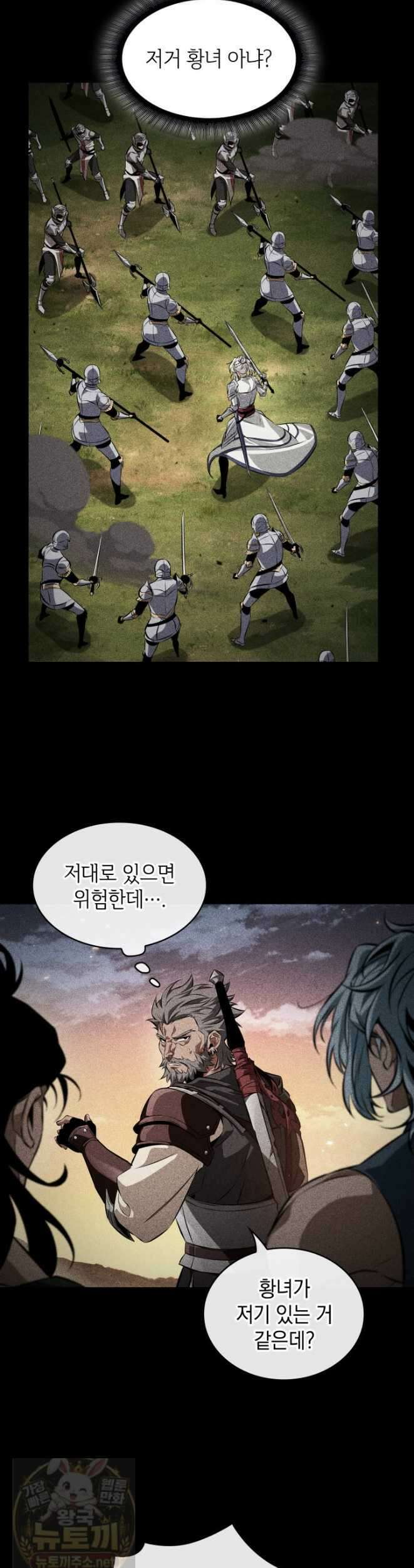 픽 미 업! 205화 28