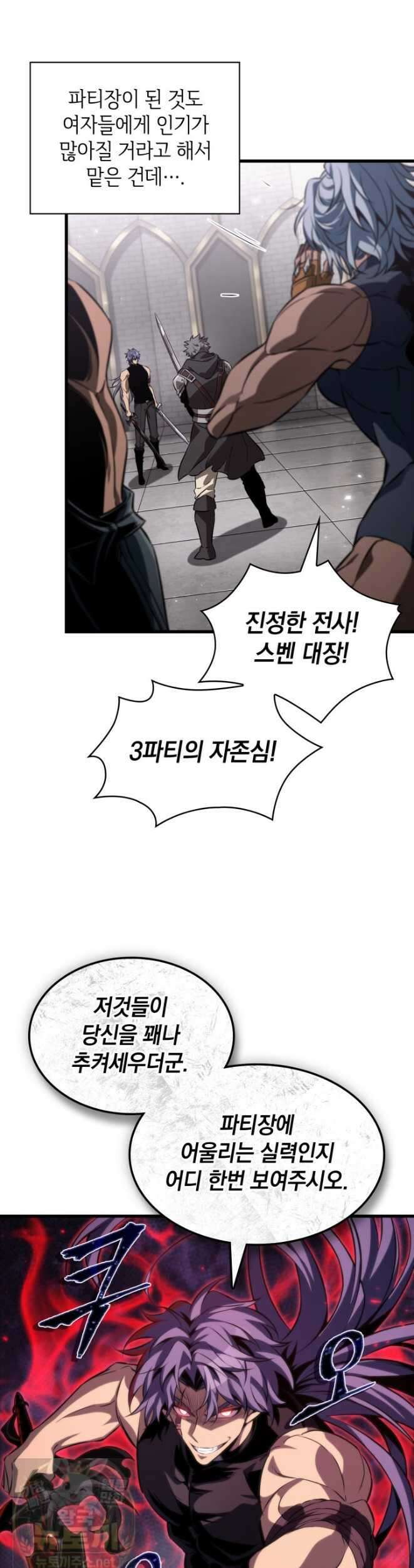 픽 미 업! 205화 31