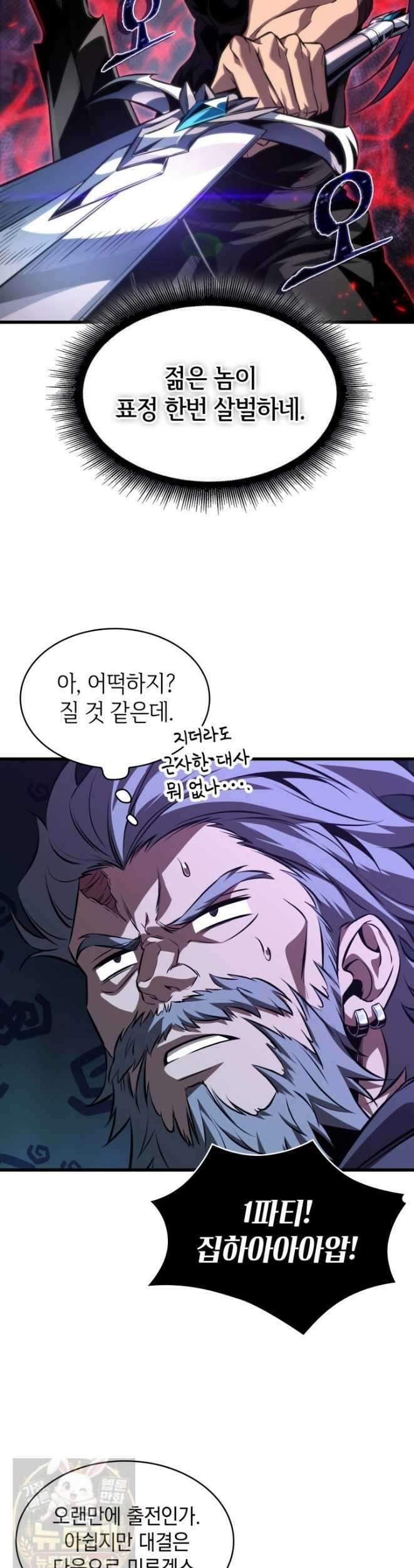 픽 미 업! 205화 32