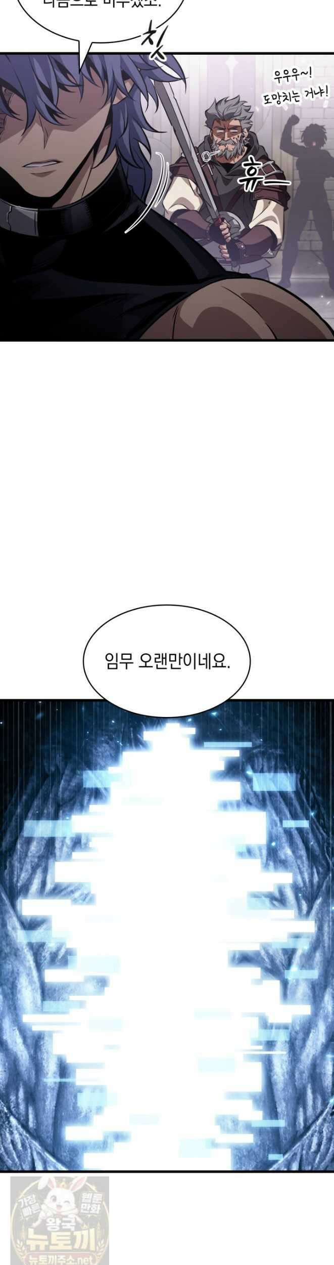 픽 미 업! 205화 33