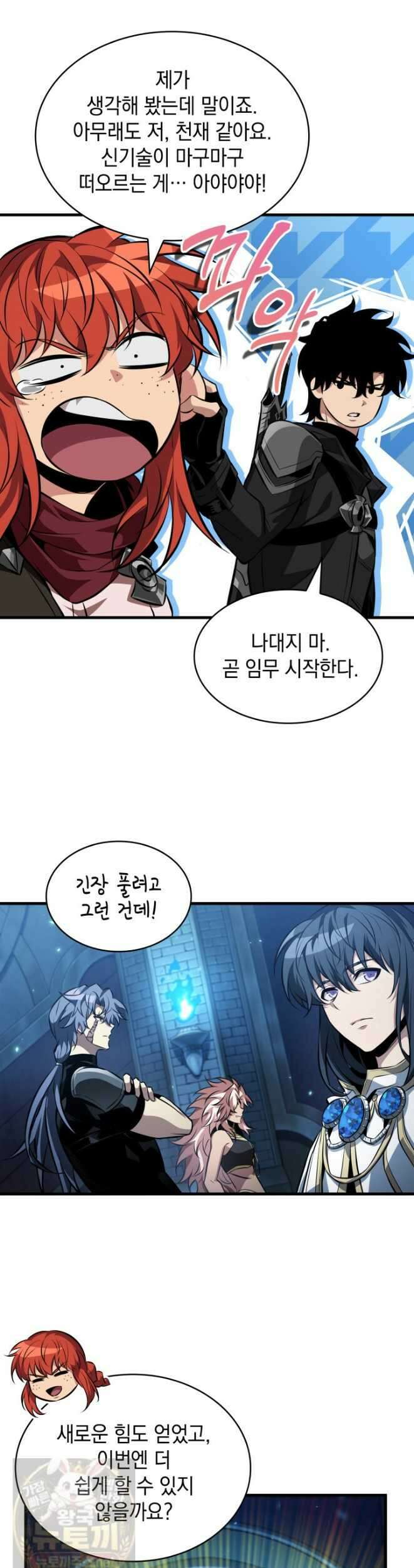 픽 미 업! 205화 34