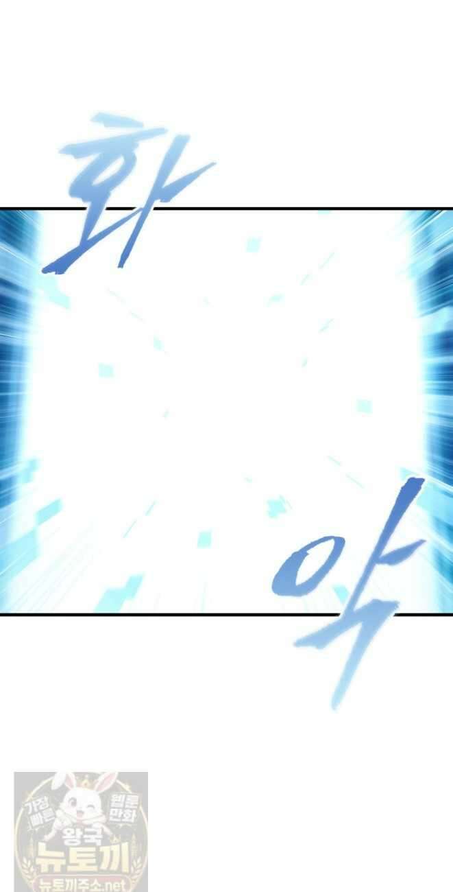 픽 미 업! 205화 36