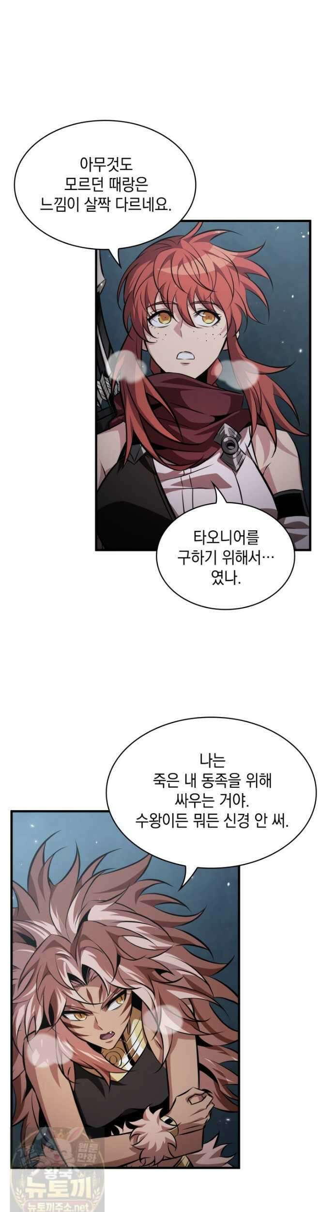 픽 미 업! 205화 37