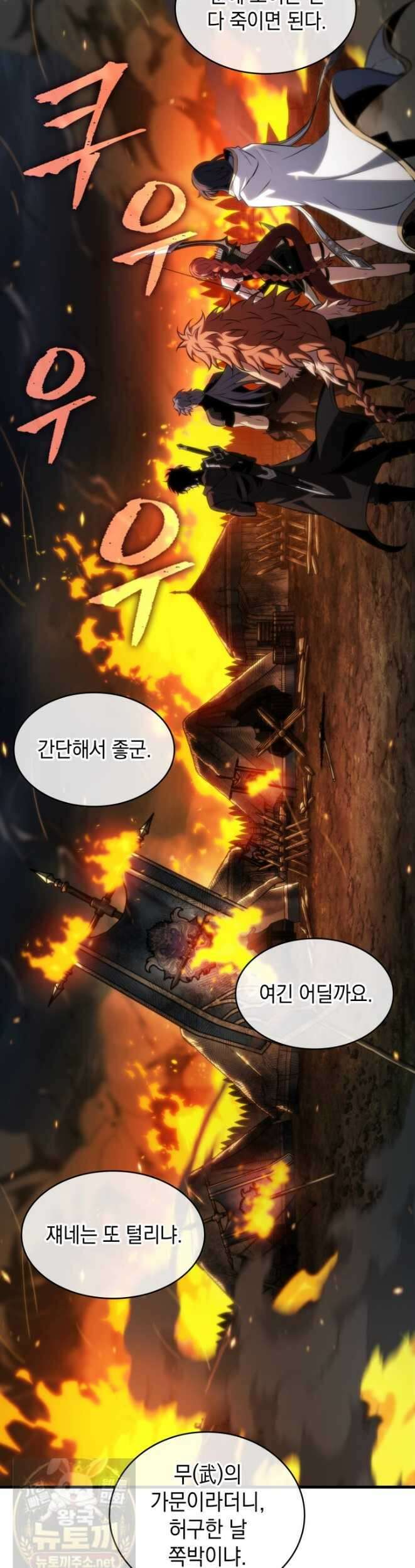 픽 미 업! 205화 39