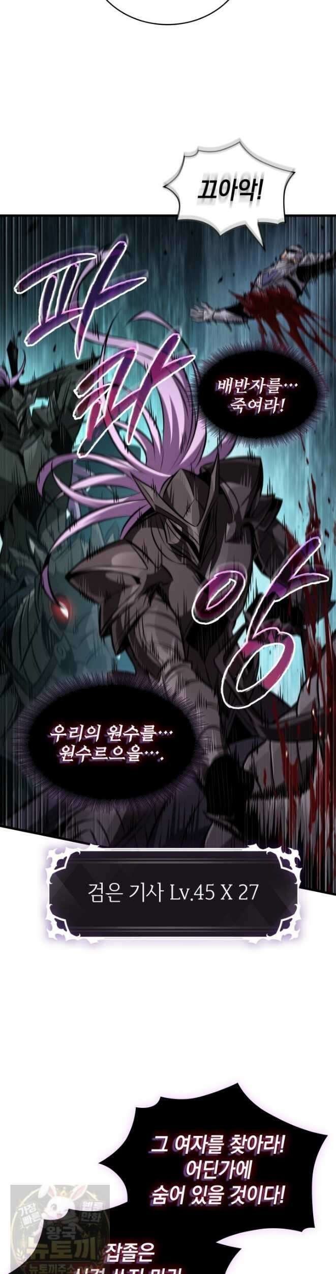 픽 미 업! 205화 40