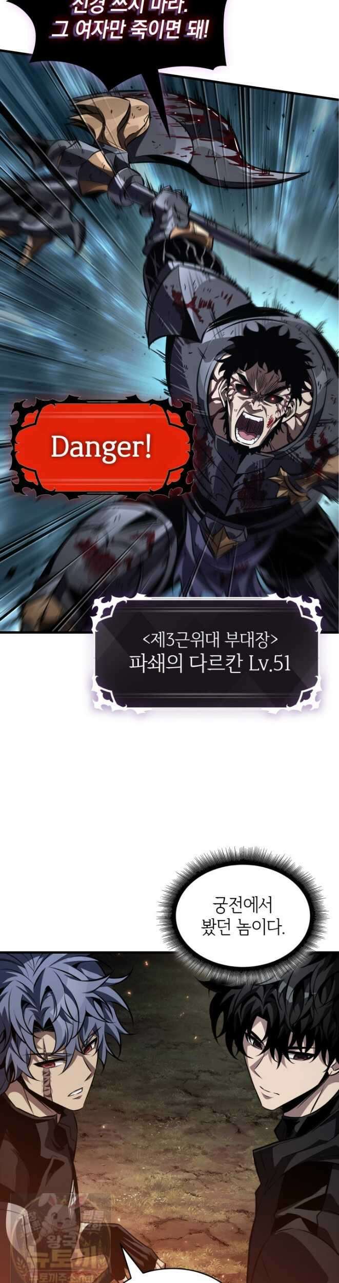 픽 미 업! 205화 41