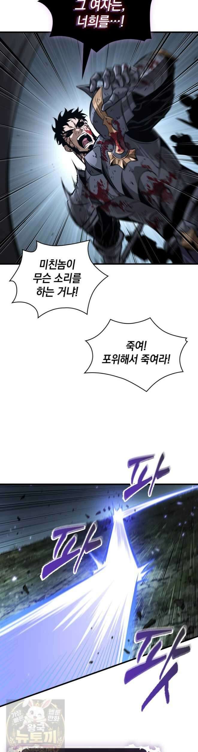 픽 미 업! 205화 43